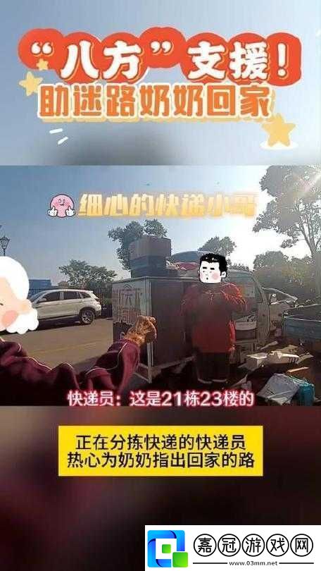 小草-2024-回家不迷路：指引清晰助順利歸家