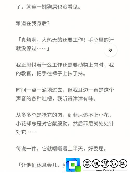 挑逗與禁忌的邊界——“爽好爽別***男男教官”的秘聞