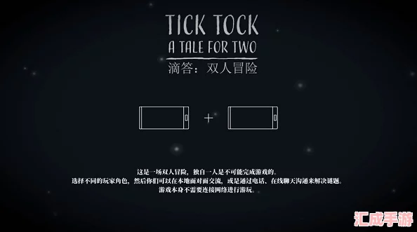 揭秘TickTock第二章：詳細通關攻略與圖解助你輕松解鎖新篇章！