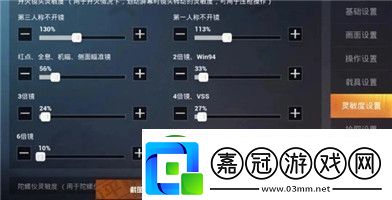 王牌戰(zhàn)爭(zhēng)2靈敏度怎么調(diào)