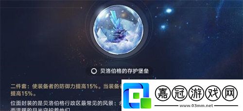 崩壞星穹鐵道火主遺器怎么選擇崩壞星穹鐵道火主遺器選擇建議