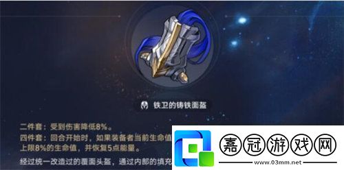 崩壞星穹鐵道火主遺器怎么選擇崩壞星穹鐵道火主遺器選擇建議