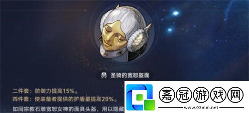 崩壞星穹鐵道火主遺器怎么選擇崩壞星穹鐵道火主遺器選擇建議