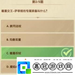 劍與遠征詩社競答12月3日答案是什么