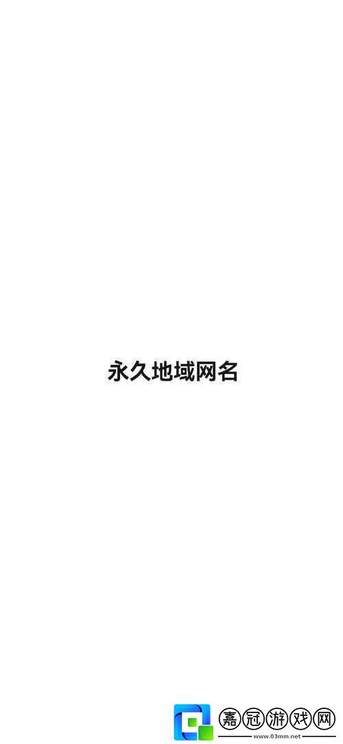 4hu最新地域名2024年：探索地域文化的新視角