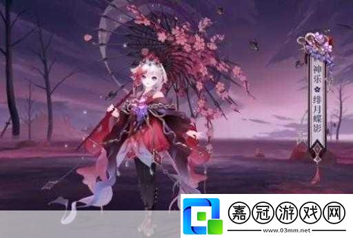 陰陽師神樂限定皮膚金玉游絲獲取全攻略