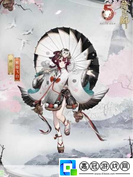 陰陽師神樂限定皮膚金玉游絲獲取全攻略