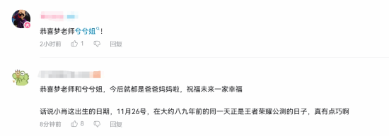 王者榮耀夢淚官宣當爸！兒子和王者同天生日