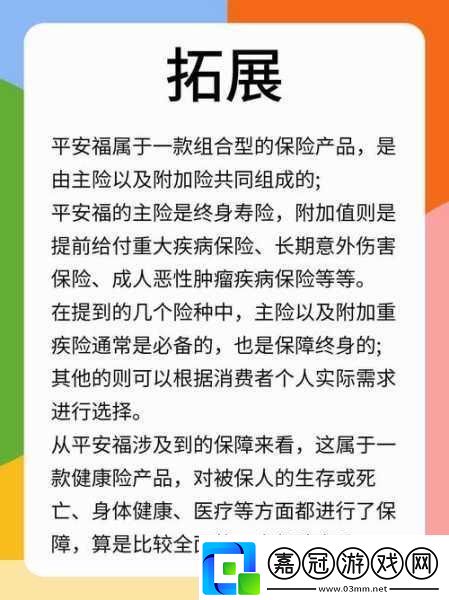 特殊的保險推銷員中字