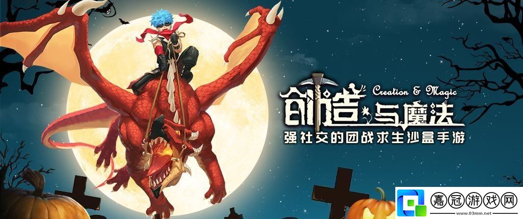 創造與魔法4月9日兌換碼是什么