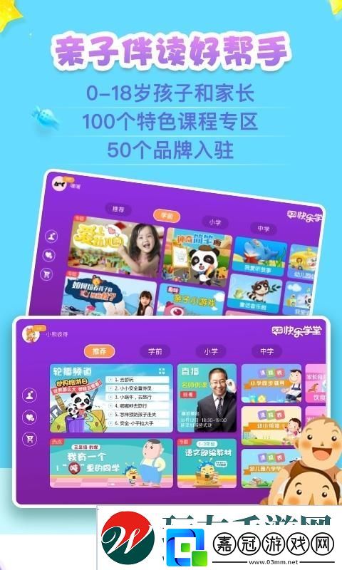 義方快樂學(xué)堂app下載安裝-義方快樂學(xué)堂安卓版下載v8.0.0.0