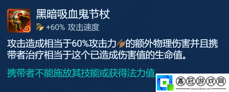 金鏟鏟之戰(zhàn)吸血鬼節(jié)杖狼人陣容如何搭配