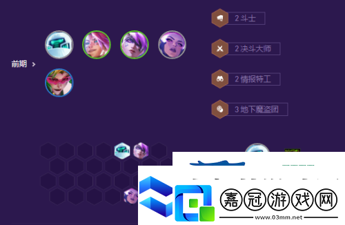 金鏟鏟之戰S8怪獸九五怎么玩