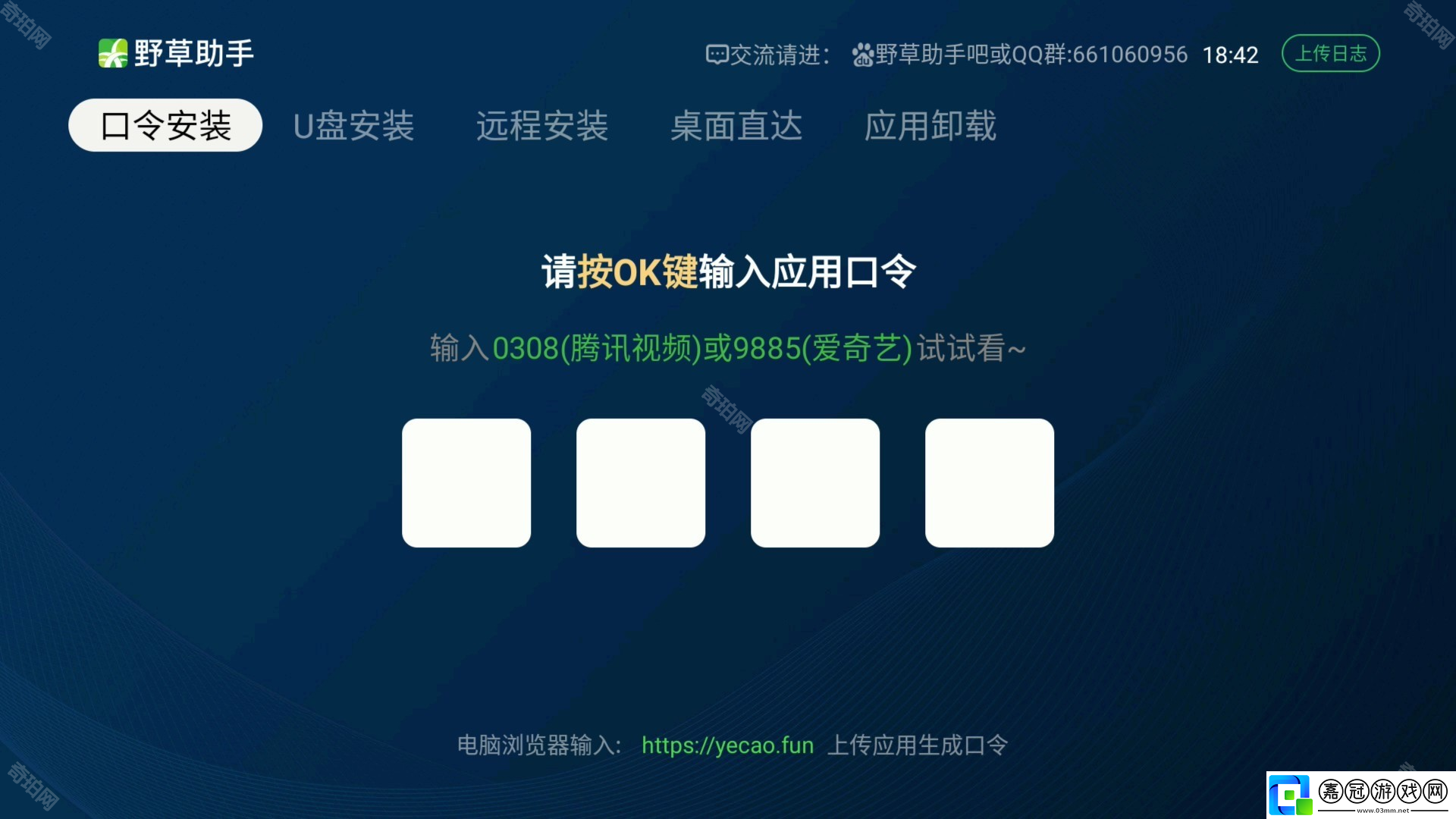 野草助手1.22最新視頻口令有哪些