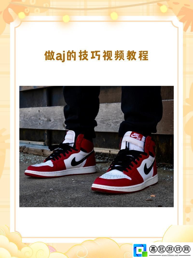 探討兩個人做AJ一般幾天恢復的原因和影響