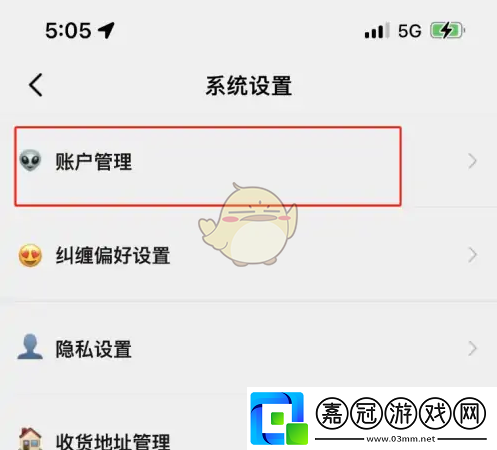 公路商店怎么注銷賬戶