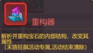 咸魚之王末路狂飆活動玩法攻略