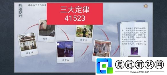 慶余年手游決戰神廟怎么玩決戰神廟攻略是什么