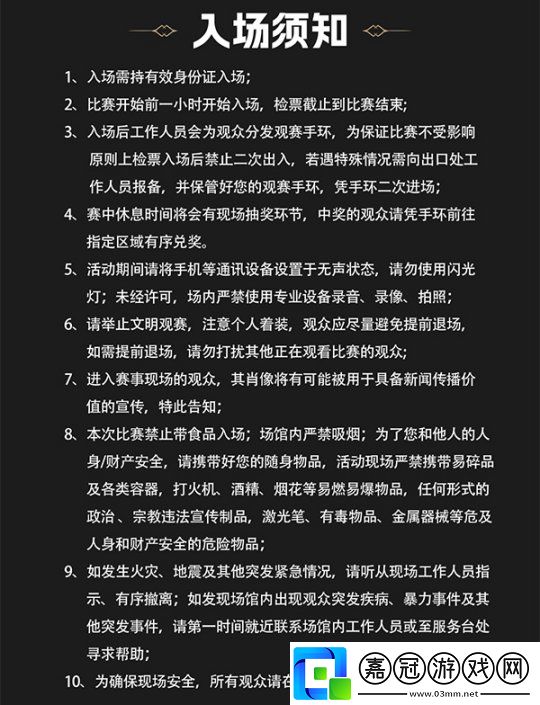 英魂之刃精英聯賽線下賽即將開啟