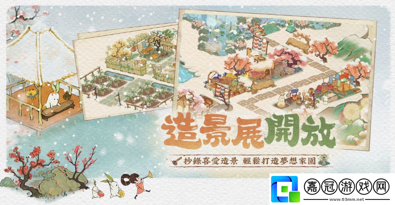 桃源深處有人家全新“造景展”功能上線-分享與交流冬季雪景創意