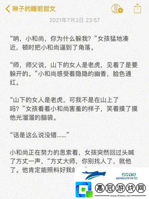 翁和夢瑩三人同床：禁忌關系下的情感糾葛