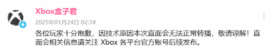 B站Xbox官方未正常轉播直面會內容