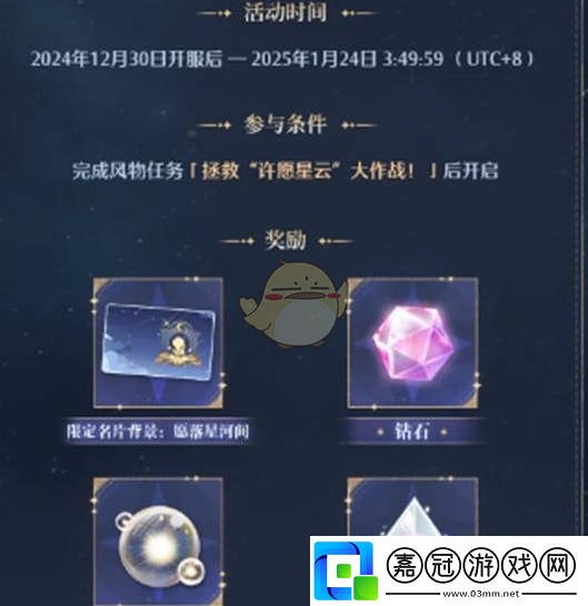 無限暖暖一起觸碰流星關卡怎么過