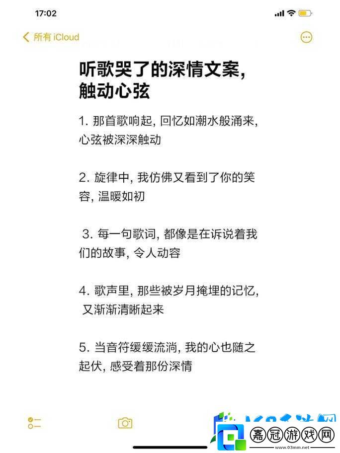 今夜就讓我狠狠地想你-深情傾訴的旋律