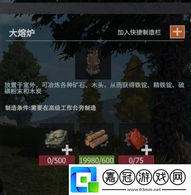 王牌戰爭熔爐如何制作