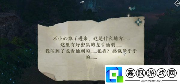 逆水寒手游協力同心特質怎么獲得