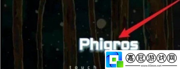 phigros怎么玩自制譜