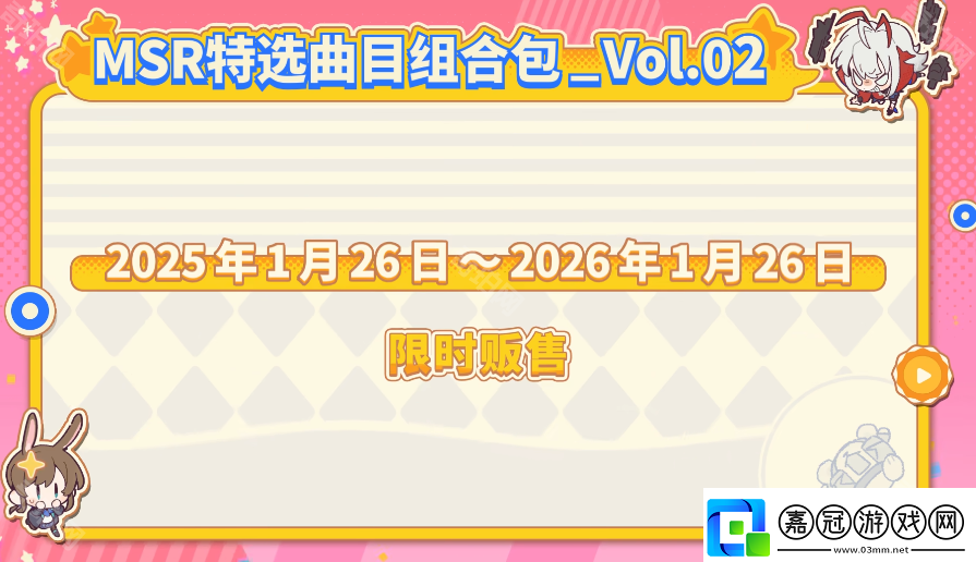 MuseDash明日方舟二期聯動有哪些曲子明日方舟二期聯動曲目介紹