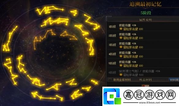 地下城與勇士起源太初武器怎么制作