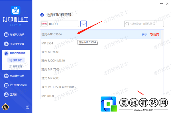 怎樣共享打印機到另一臺電腦