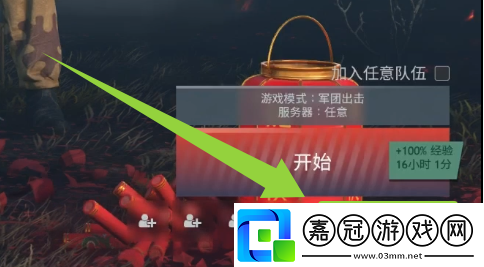 從軍怎么添加好友