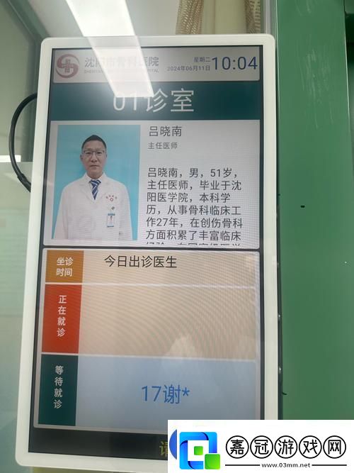 奶癮骨科沈醫生不可以友