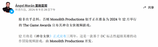 TGA播片爆料