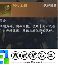 慶余年手游怎么獲得伙伴伙伴有什么用