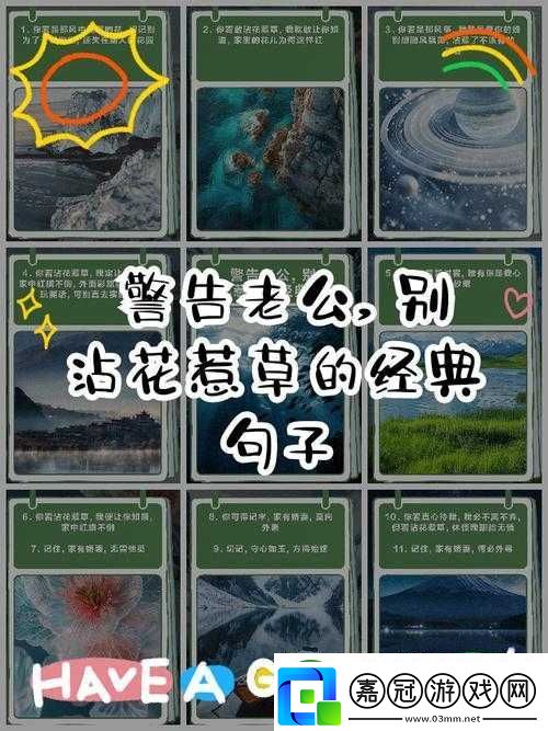 你有問題第24關(guān)沾花惹草全面解析與通關(guān)攻略指南