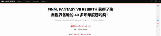 SquareEnix強調最終幻想7重生的殊榮