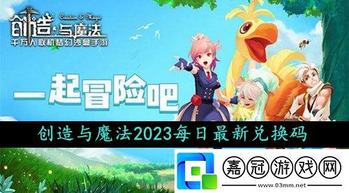 2023年10月16日禮包兌換碼領(lǐng)取