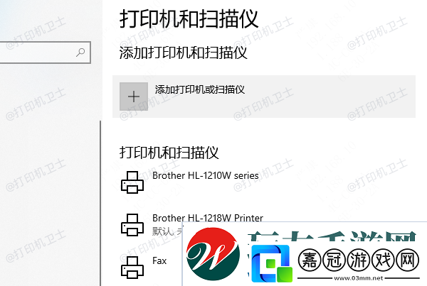 如何添加絡(luò)打印機(jī)設(shè)備到電腦