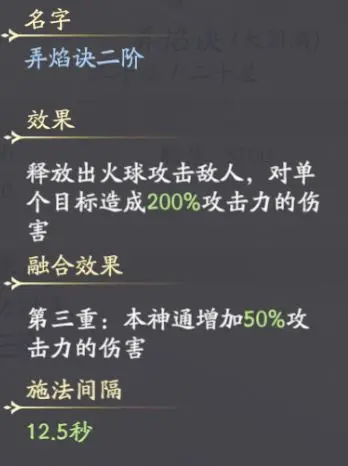 凡人修仙傳人界篇法修怎么玩