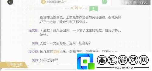 絕對演繹十字路口劇本線索是什么十字路口讀劇本全線索位置