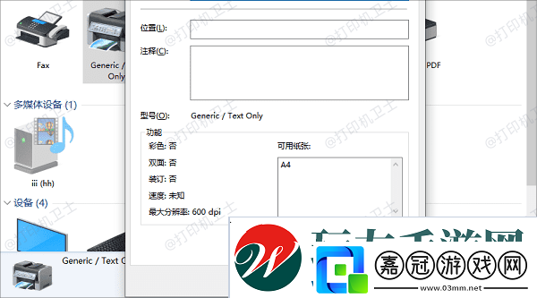 如何添加絡(luò)打印機(jī)設(shè)備到電腦