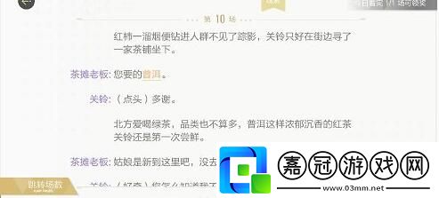 絕對演繹十字路口劇本線索是什么十字路口讀劇本全線索位置