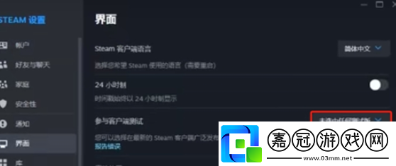 Steam家庭功能怎么使用