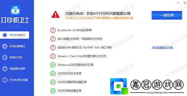 打印機被列隊阻止怎么解決