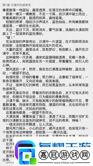 天天愛小說最新版app下載安裝