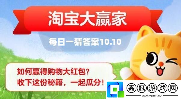 每日一猜10月10日答案2023-游戲資源管理技巧與策略共享技巧